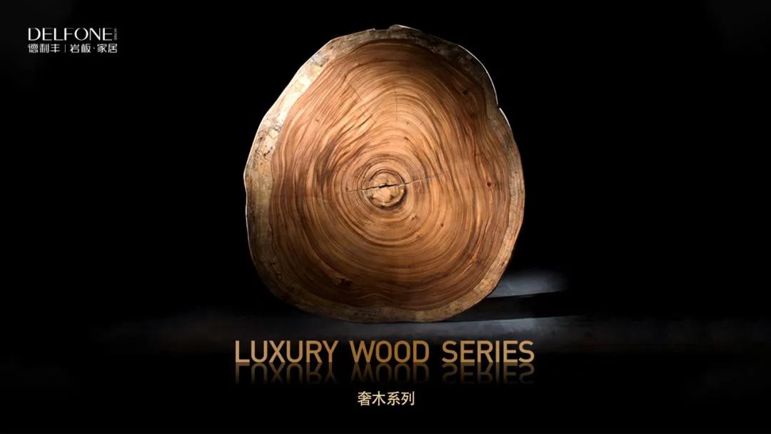 DELFONE奢木系列新品 | 苏斯特橡木，演绎清雅与尊贵(图1)