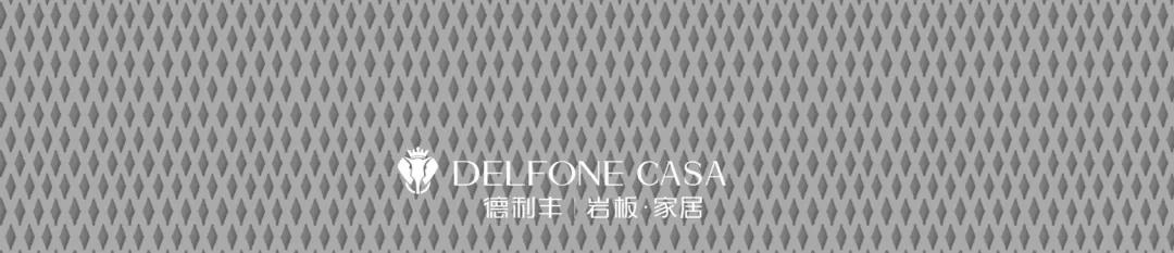 DELFONE新品 | 钛金岩板2.0炫世登场，演绎时尚“钛”度(图9)