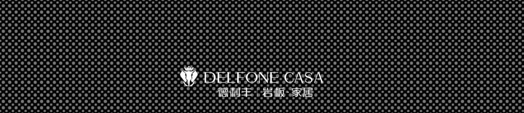 DELFONE新品 | 钛金岩板2.0炫世登场，演绎时尚“钛”度(图19)