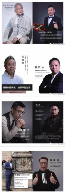 德利丰家居荣登《2018香港室內設計師協會會刊》(图3)
