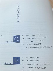 德利丰家居荣登《2018香港室內設計師協會會刊》(图4)