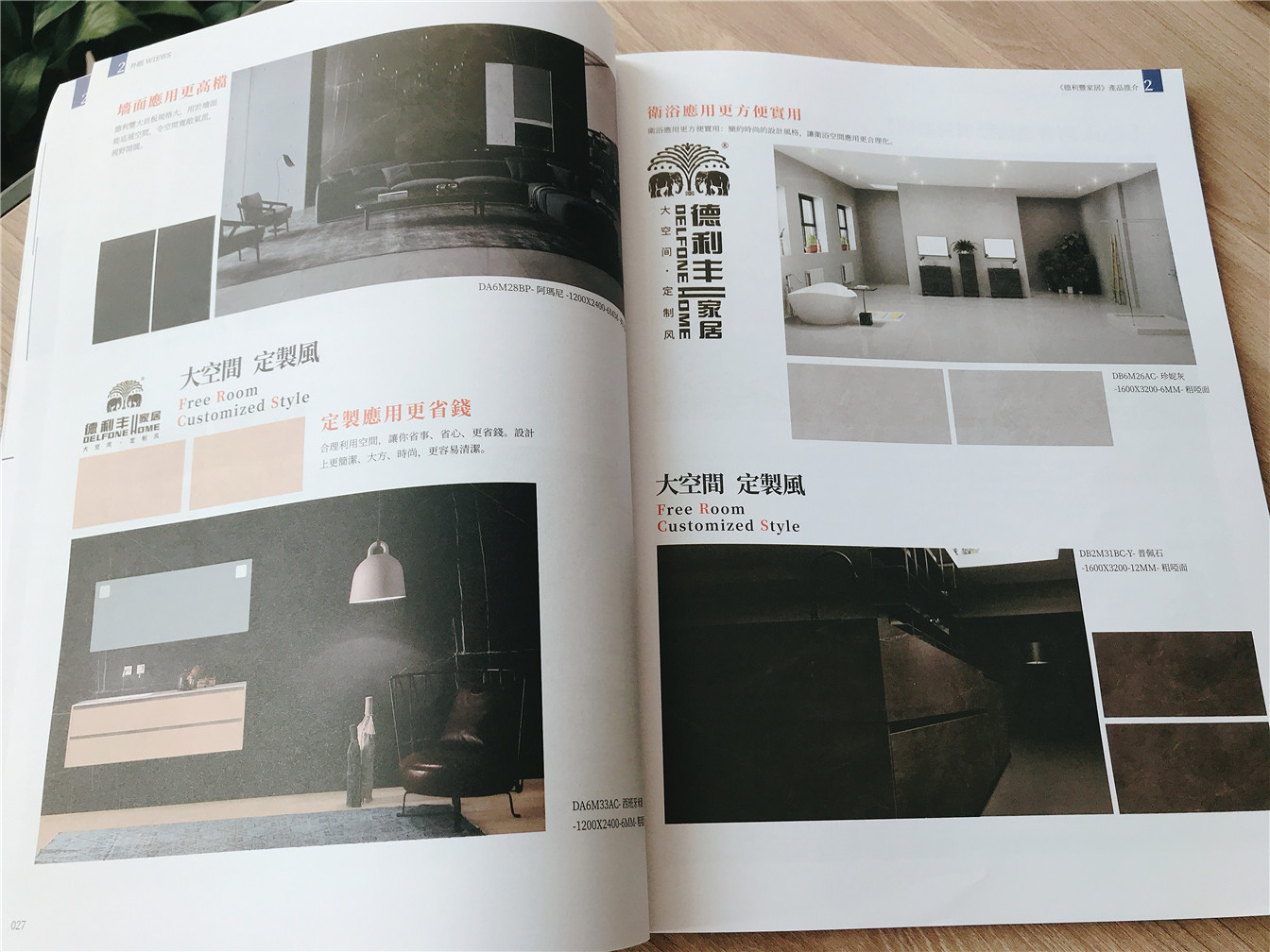 德利丰家居荣登《2018香港室內設計師協會會刊》(图9)