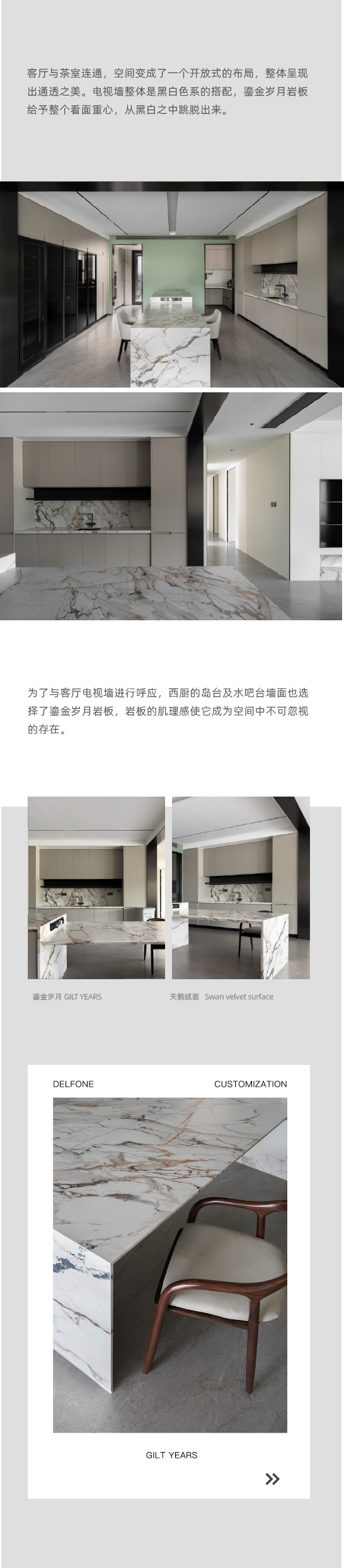 DELFONE实景案例 | 重庆270㎡私宅岩板全案应用，简奢入境(图8)