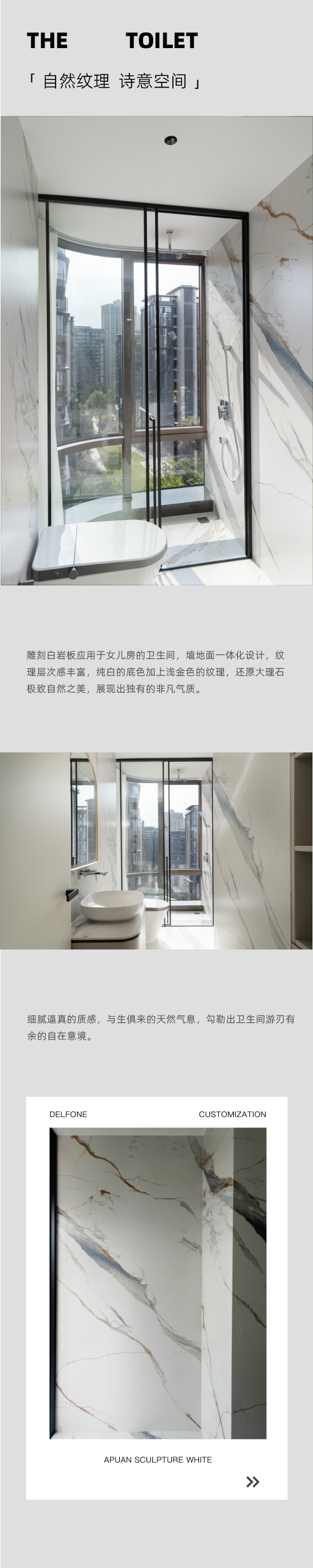DELFONE实景案例 | 重庆270㎡私宅岩板全案应用，简奢入境(图17)