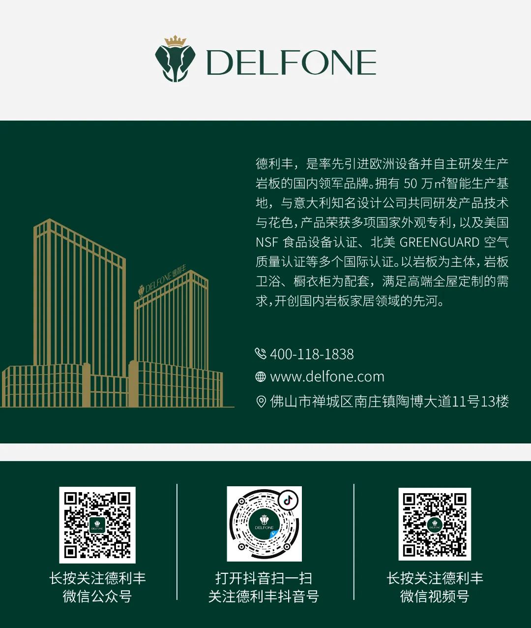 DELFONE新品 | 数码玲珑石·帝国磐石，细节与质感演绎家居美学(图20)